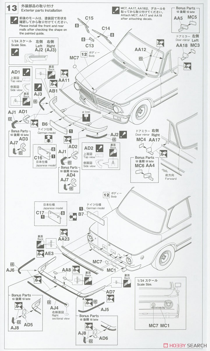 BMW 2002tii w/チンスポイラー (プラモデル) 設計図6