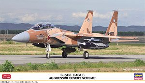 F-15DJ イーグル `アグレッサー デザートスキーム` (プラモデル)