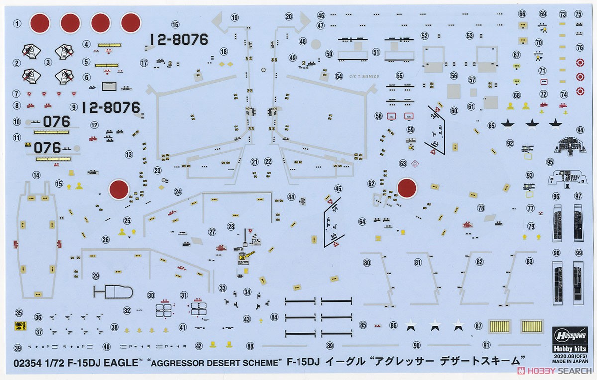 F-15DJ イーグル `アグレッサー デザートスキーム` (プラモデル) 中身2