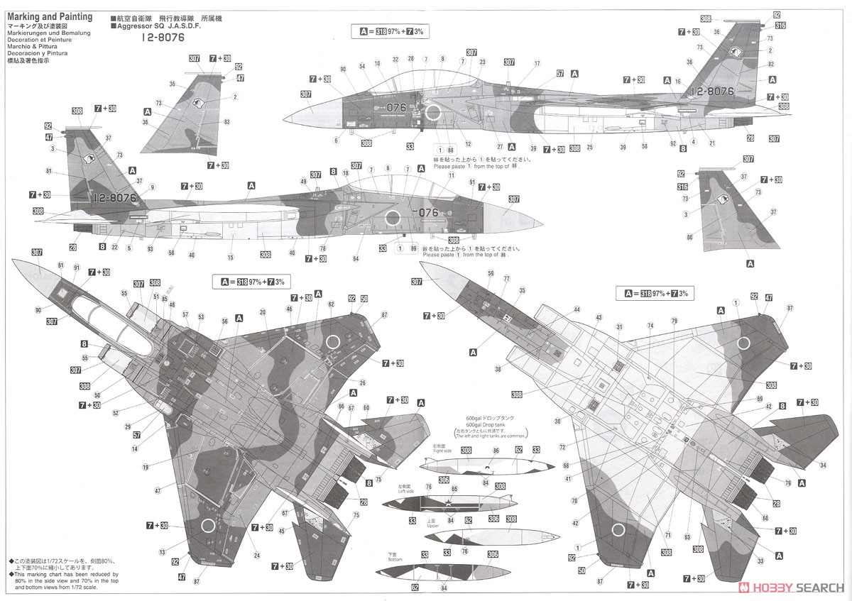F-15DJ イーグル `アグレッサー デザートスキーム` (プラモデル) 塗装2