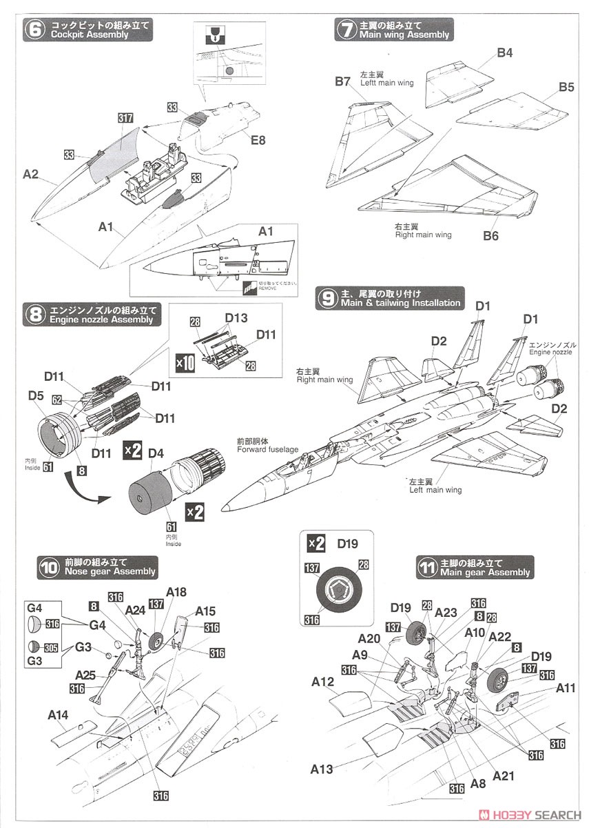 F-15DJ イーグル `アグレッサー デザートスキーム` (プラモデル) 設計図2