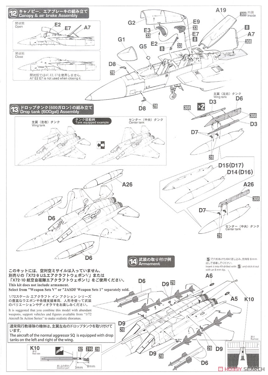F-15DJ イーグル `アグレッサー デザートスキーム` (プラモデル) 設計図3