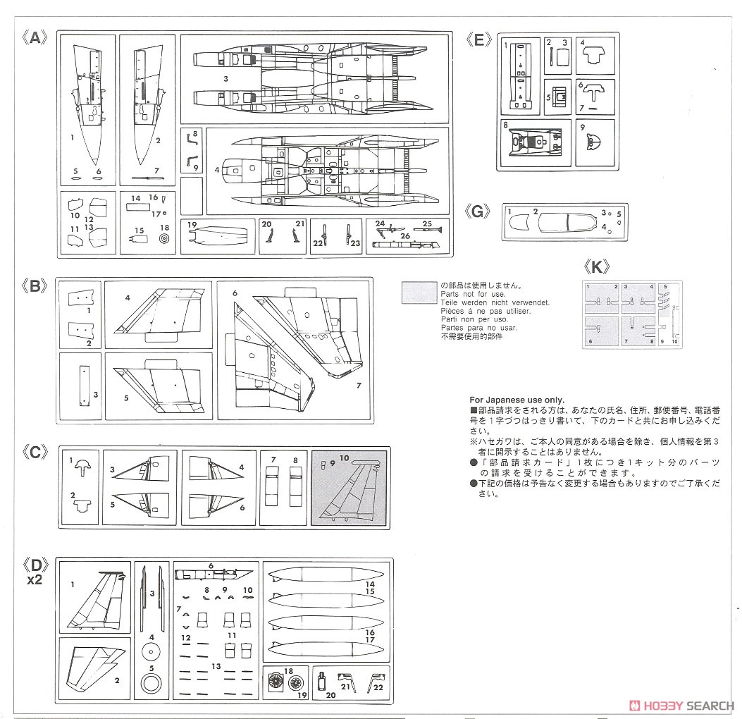 F-15DJ イーグル `アグレッサー デザートスキーム` (プラモデル) 設計図4