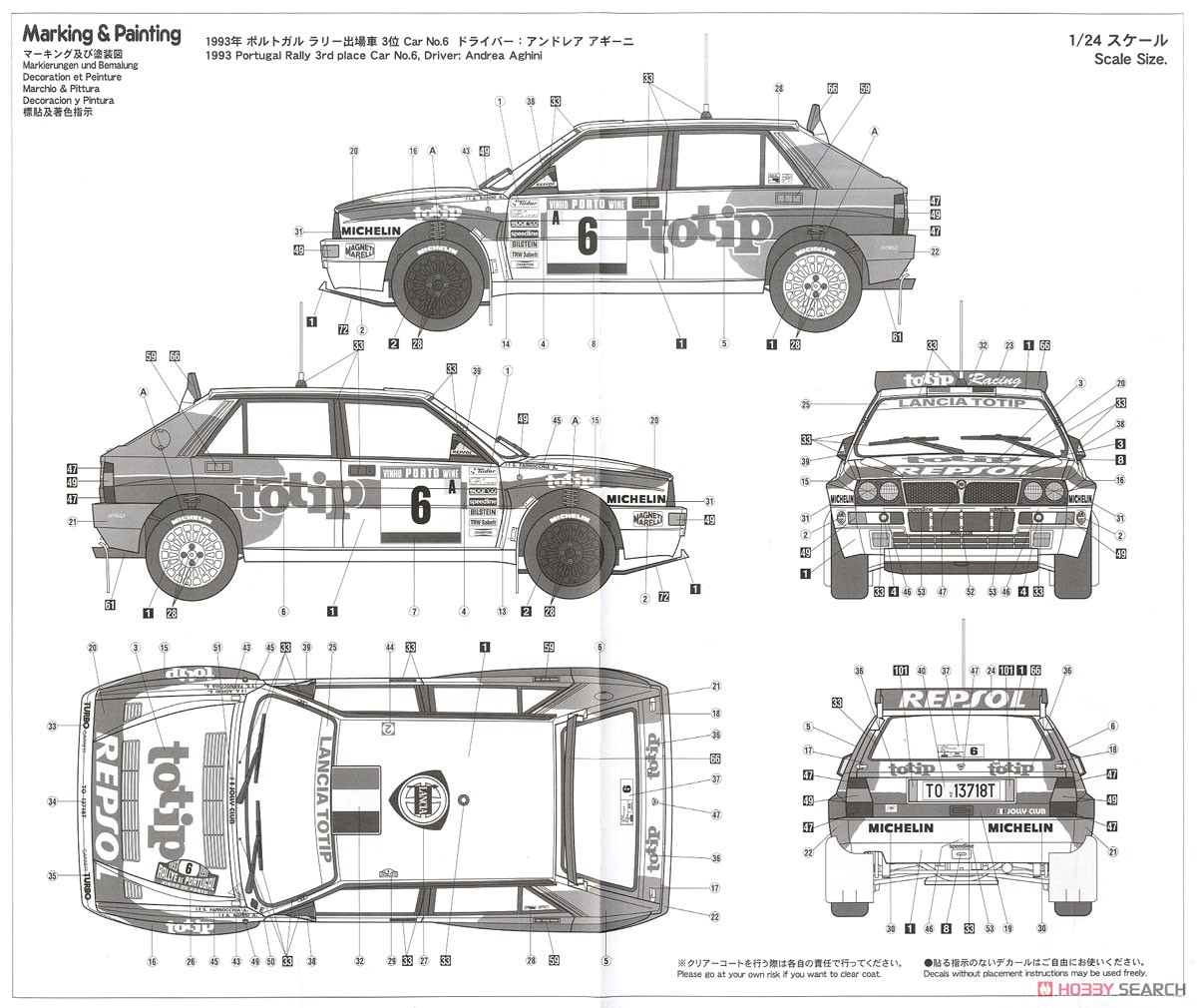 ランチア スーパーデルタ `1993 ポルトガル ラリー` (プラモデル) 塗装2