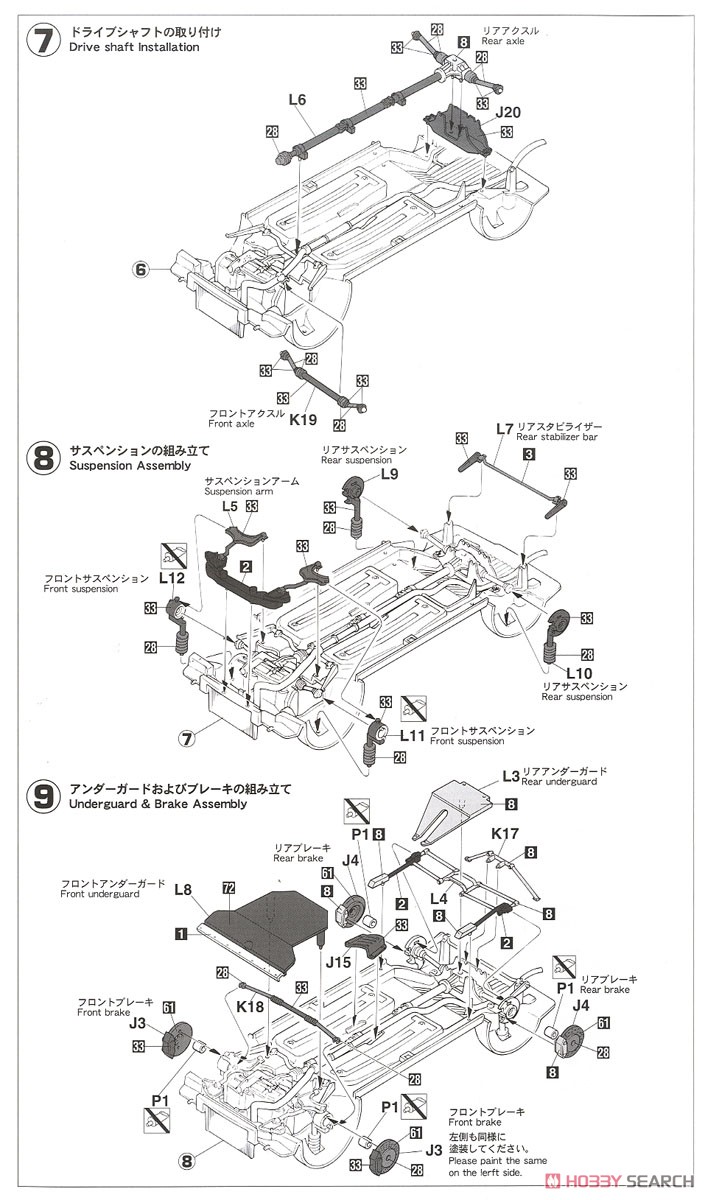 ランチア スーパーデルタ `1993 ポルトガル ラリー` (プラモデル) 設計図3