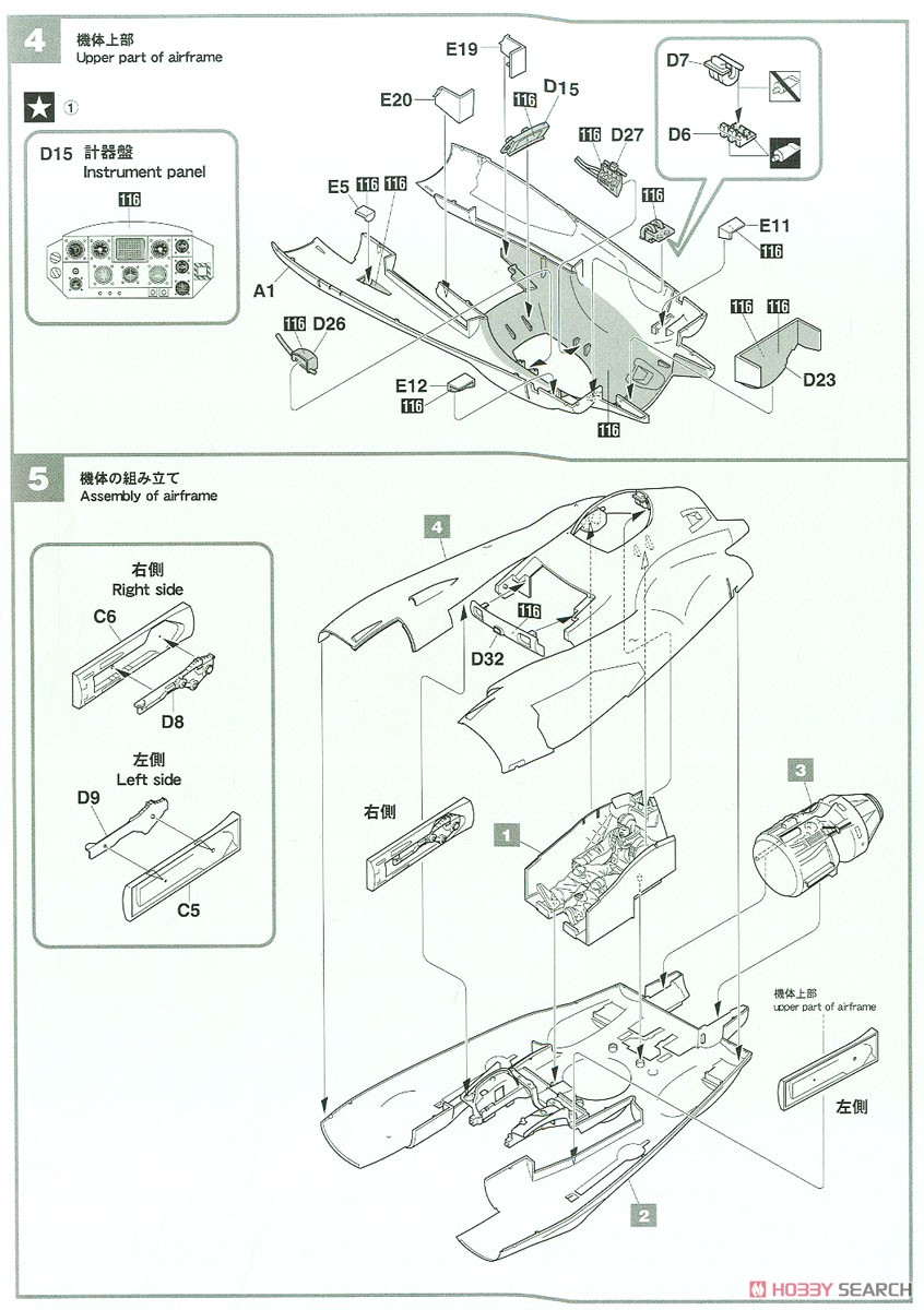 反重力装甲戦闘機 Pkf.85 ファルケ `ボマーキャット` (プラモデル) 設計図2