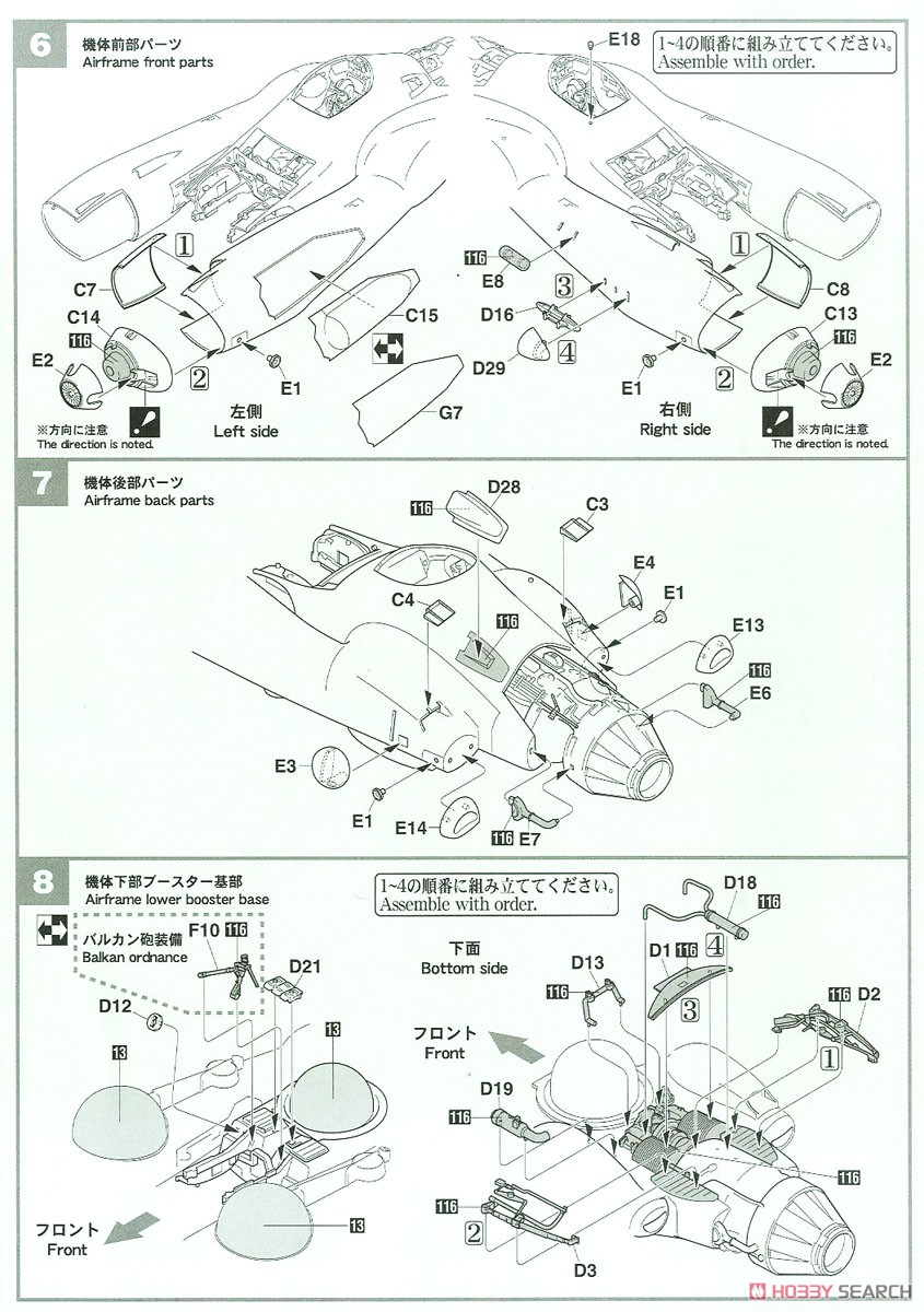 反重力装甲戦闘機 Pkf.85 ファルケ `ボマーキャット` (プラモデル) 設計図3