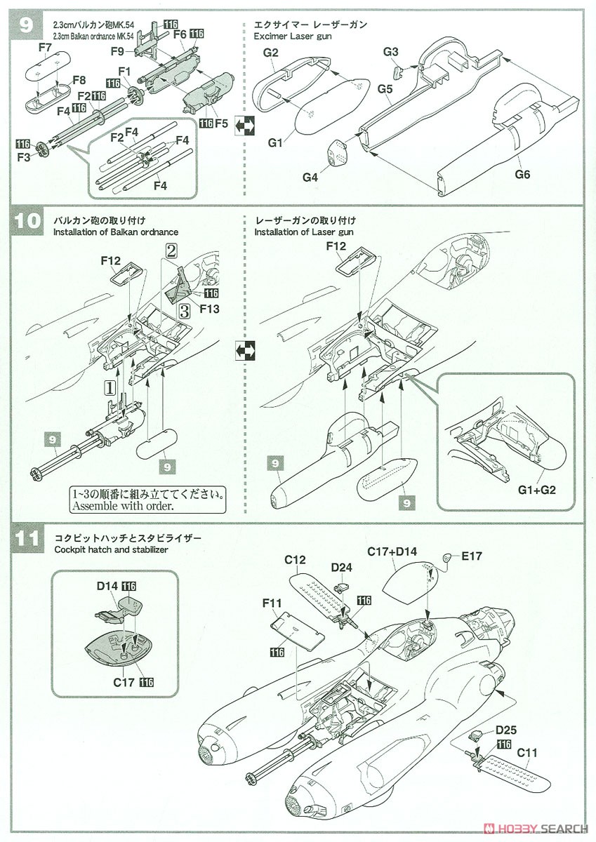 反重力装甲戦闘機 Pkf.85 ファルケ `ボマーキャット` (プラモデル) 設計図4