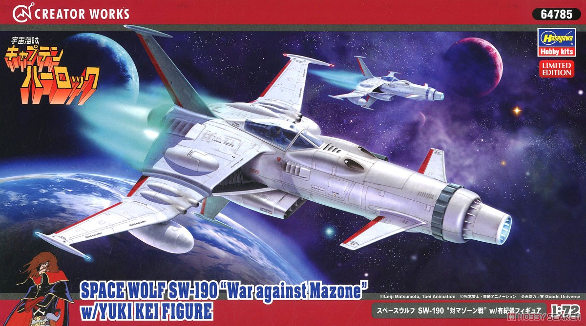 Space Wolf SW-190 `Battle of Mazone` w/Kei Yuki Figure (Plastic model) Package1