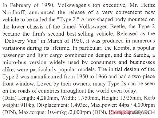 フォルクスワーゲン タイプ2 デリバリーバン `ファイアパターン` w/ブロンドガールズフィギュア (プラモデル) 英語解説1
