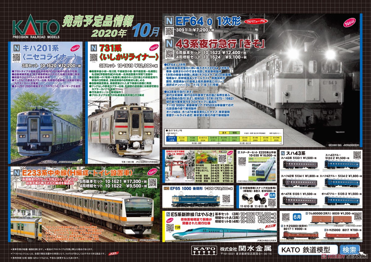 E5系 新幹線 「はやぶさ」 基本セット(3両) (基本・3両セット) (鉄道模型) その他の画像1