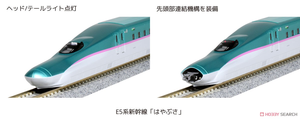 E5系 新幹線 「はやぶさ」 基本セット(3両) (基本・3両セット) (鉄道模型) その他の画像5