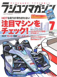 RC Magazine July 2020 w/Bonus Item (Hobby Magazine)