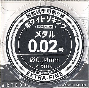 ホワイトリギング メタル0.02号 (金属材)