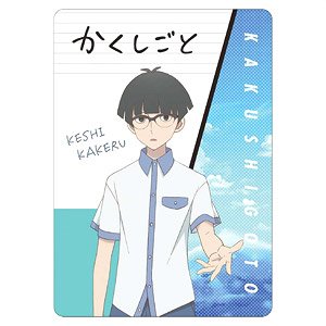 かくしごと A6下敷き 芥子駆 (キャラクターグッズ)