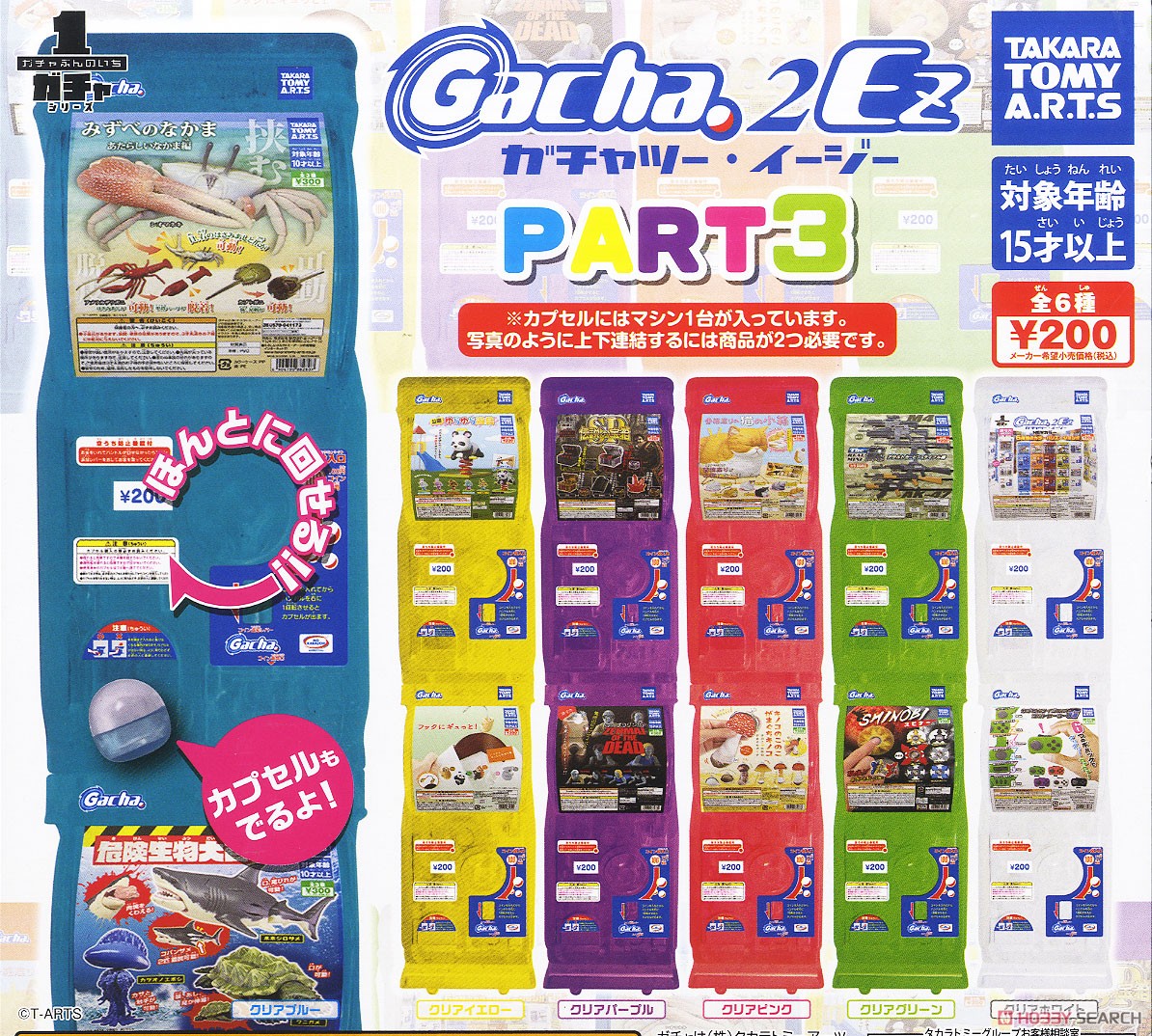 gacha 2 Ez Part3 (Toy) Other picture1