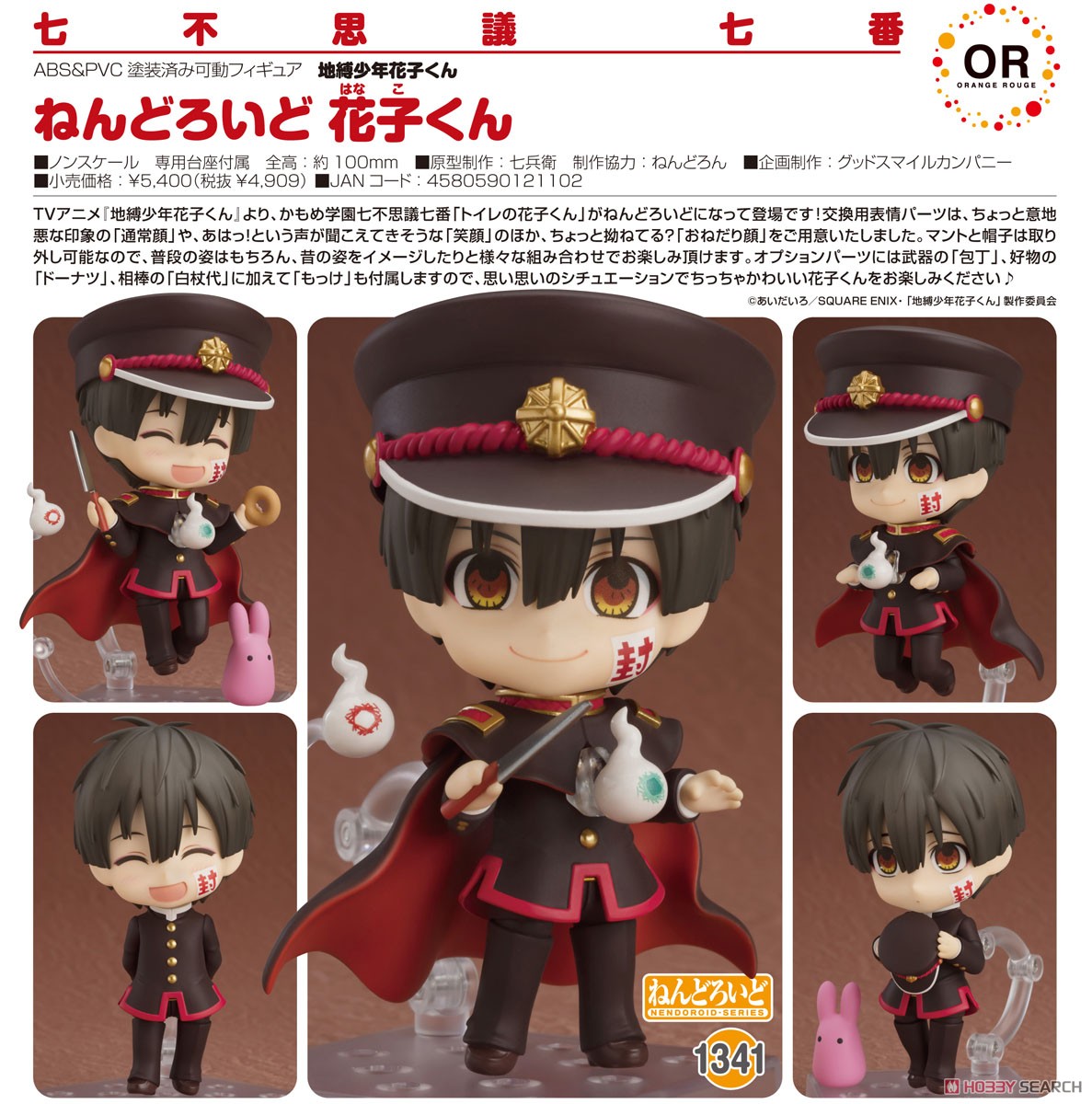 Nendoroid Hanako-kun (PVC Figure) Item picture6