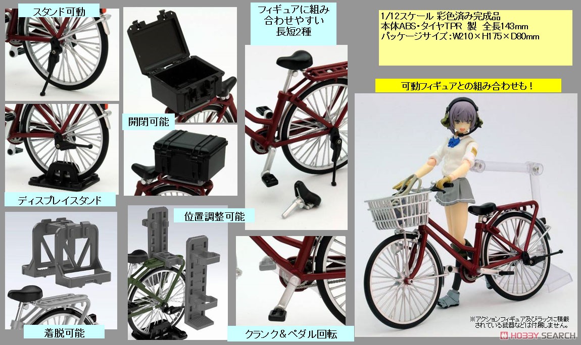 1/12 Little Armory (LM007) Attending School Bicycle (Designated Defense School`s) Olive Drab (Diecast Car) Other picture3