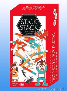 スティックスタック (STICK STACK) (テーブルゲーム)