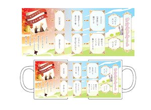 My Next Life as a Villainess: All Routes Lead to Doom! Mug Cup Geordo Route (Anime Toy)