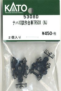 【Assyパーツ】 ナハ10 試作台車 TR50X(NJ) (2個入り) (鉄道模型)