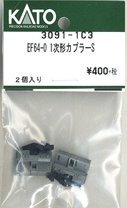 【Assyパーツ】 EF64-0 1次形 カプラーS (2個入り) (鉄道模型)