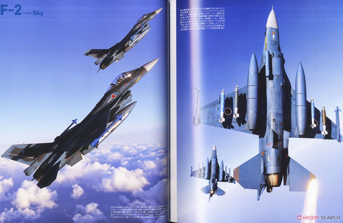 世界の名機シリーズ F-2 (書籍) 商品画像2