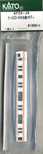 [ Assy Parts ] Body for KUHA E233-43 Chuo Line H (1 Piece) (Model Train)