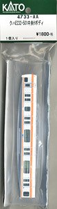[ Assy Parts ] Body for KUHA E232-501 Chuo Line H (1 Piece) (Model Train)