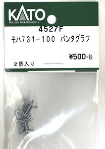 【Assyパーツ】 モハ731-100 パンタグラフ (2個入り) (鉄道模型)