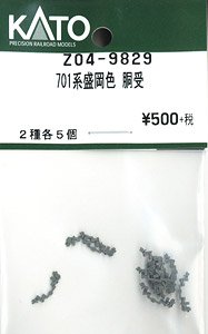 [ Assy Parts ] Shank Guide for Series 701 Morioka Color (2 Type 5 Pieces Each) (Model Train)