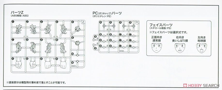 ロックマンX エックス ライジングファイアVer. (プラモデル) 設計図12