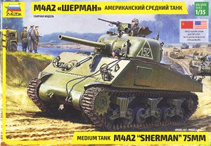 シャーマン M4A2中戦車 (75mm) (プラモデル)