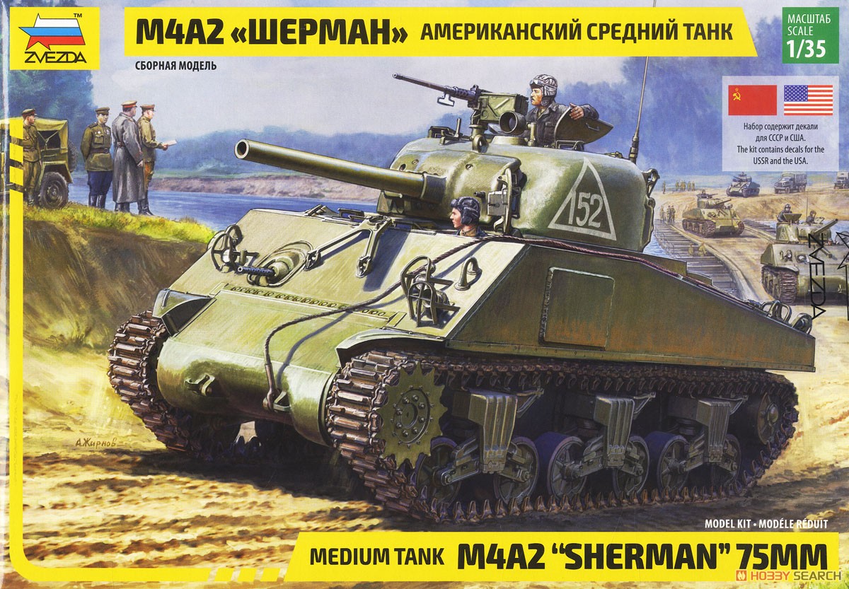 シャーマン M4A2中戦車 (75mm) (プラモデル) パッケージ2