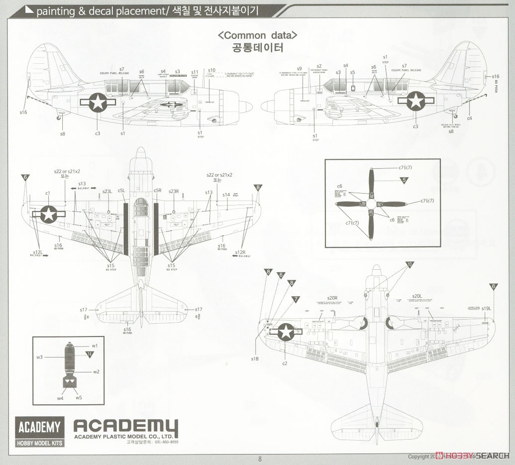 SB2C-4 Helldiver `Operation Iceberg` (Plastic model) 塗装2