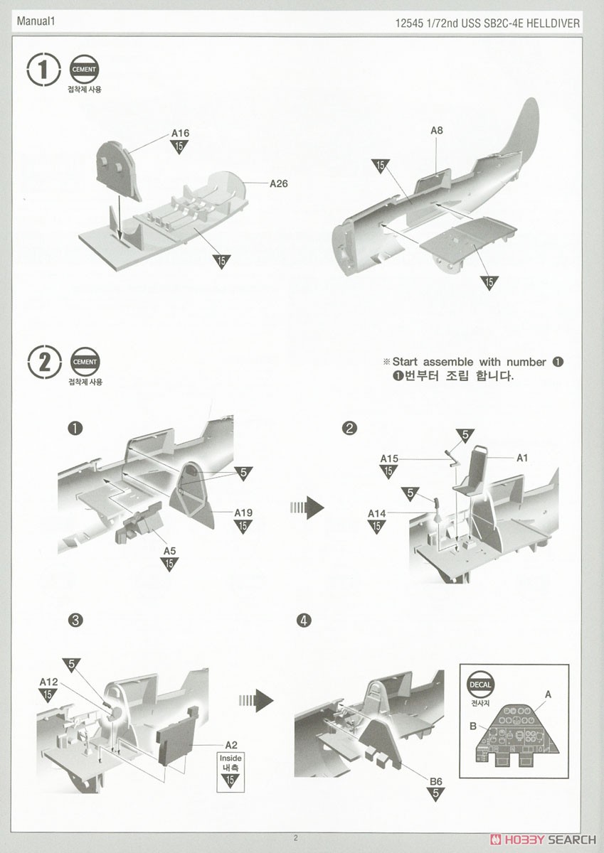 SB2C-4 Helldiver `Operation Iceberg` (Plastic model) 設計図1
