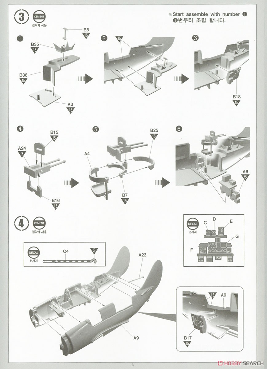 SB2C-4 Helldiver `Operation Iceberg` (Plastic model) 設計図2