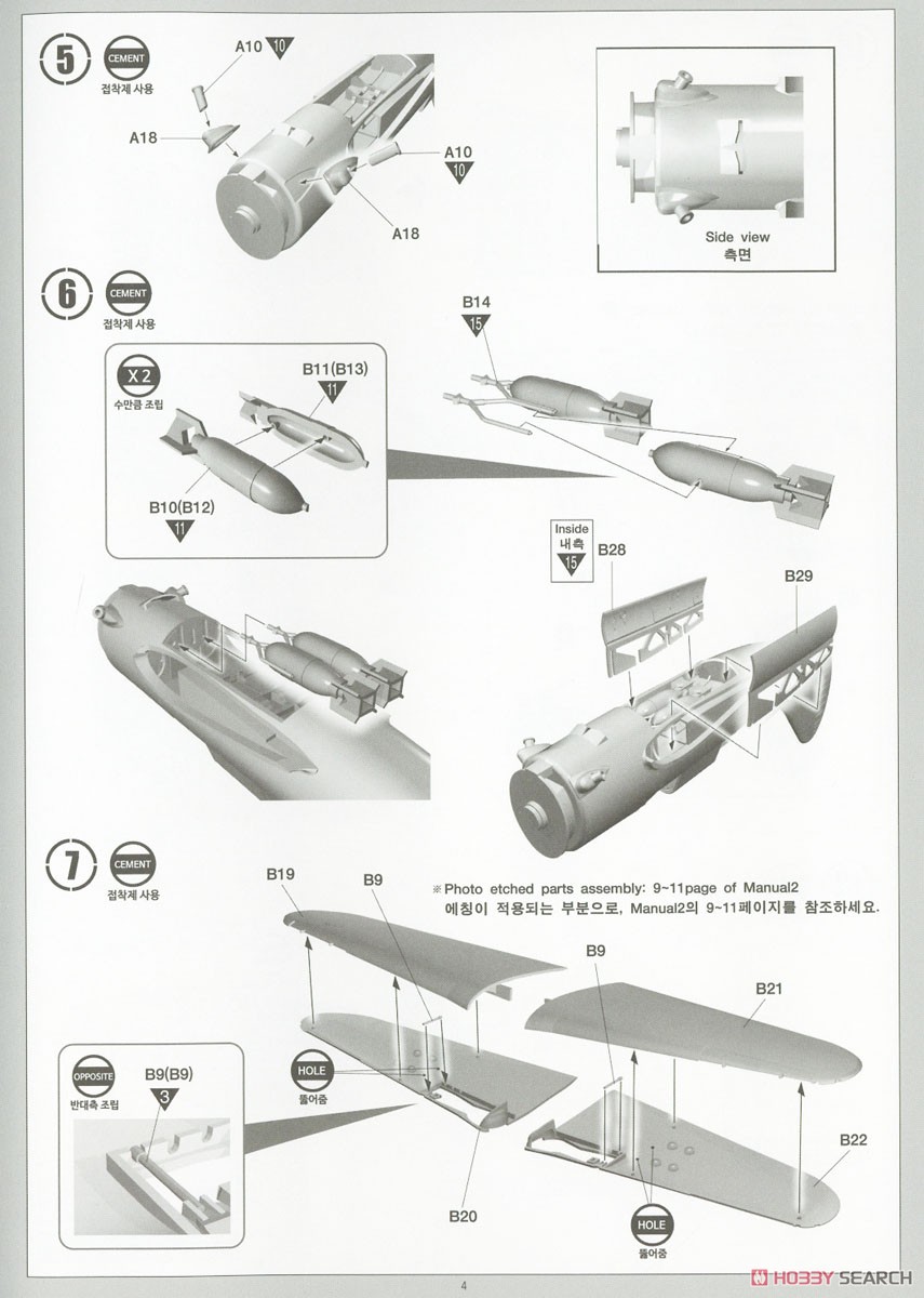 SB2C-4 Helldiver `Operation Iceberg` (Plastic model) 設計図3