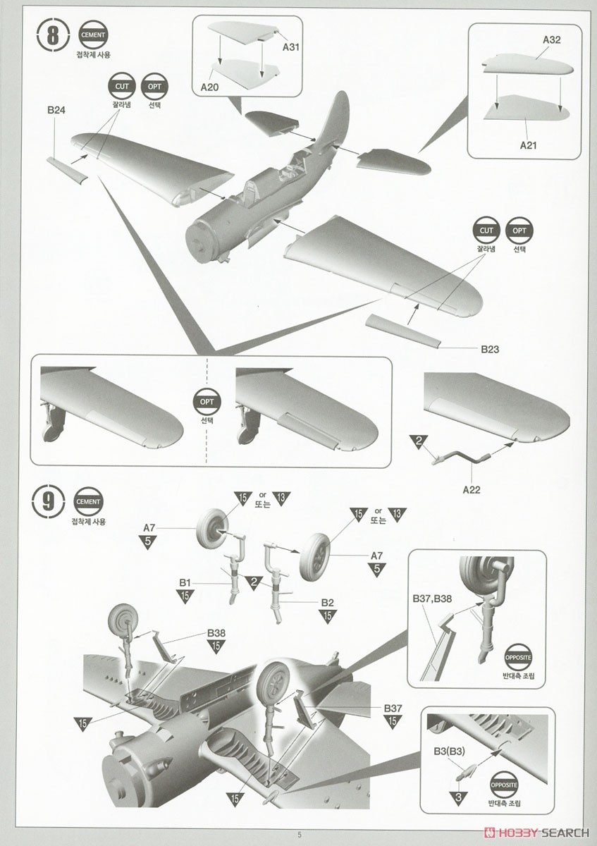 SB2C-4 Helldiver `Operation Iceberg` (Plastic model) 設計図4