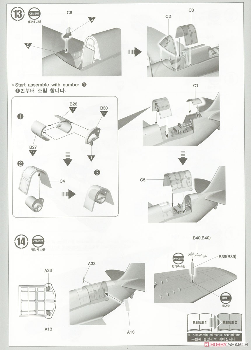 SB2C-4 Helldiver `Operation Iceberg` (Plastic model) 設計図6