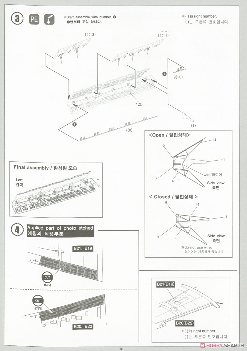 SB2C-4 Helldiver `Operation Iceberg` (Plastic model) 設計図9 Modal