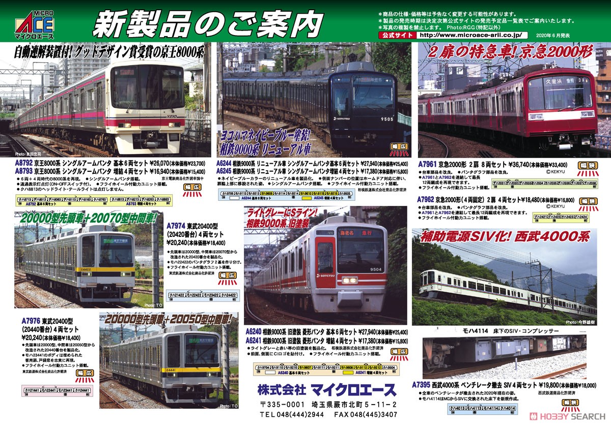 相鉄 9000系 旧塗装 菱形パンタ 増結4両セット (増結・4両セット) (鉄道模型) その他の画像1