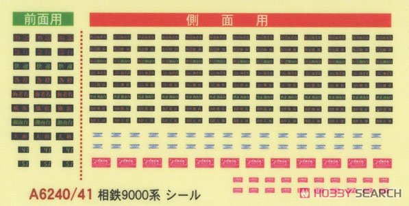 相鉄 9000系 旧塗装 菱形パンタ 増結4両セット (増結・4両セット) (鉄道模型) 中身1