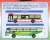 The Bus Collection Miyagi Transportation 50th Anniversary (2 Cars Set) (Model Train) About item1