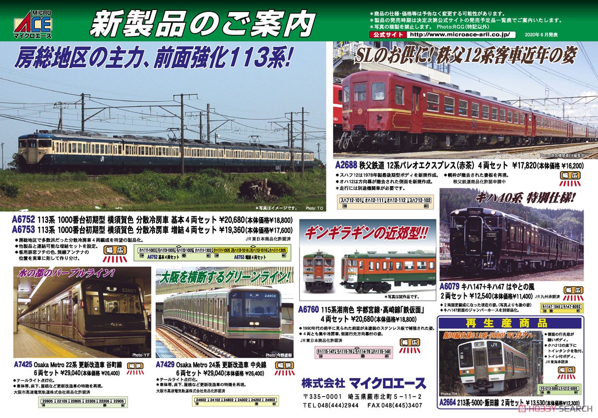 113系1000番台 初期型 横須賀色 分散冷房車 基本4両セット (基本・4両セット) (鉄道模型) その他の画像1