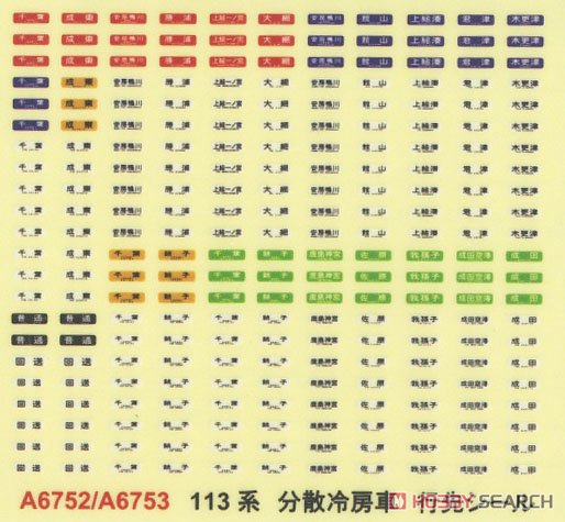 113系1000番台 初期型 横須賀色 分散冷房車 基本4両セット (基本・4両セット) (鉄道模型) 中身1