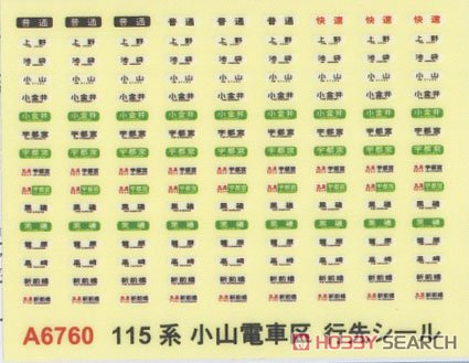 115系 湘南色 宇都宮線 高崎線 「鉄仮面」 (4両セット) (鉄道模型) 中身1