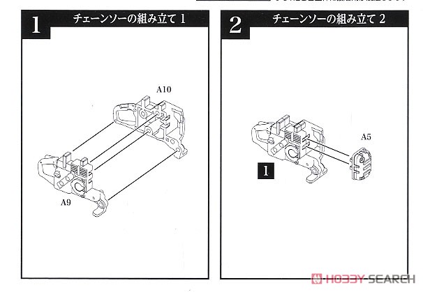 1/12 Little Armory (LD030) Zombie Hunter Set A (Plastic model) Assembly guide1