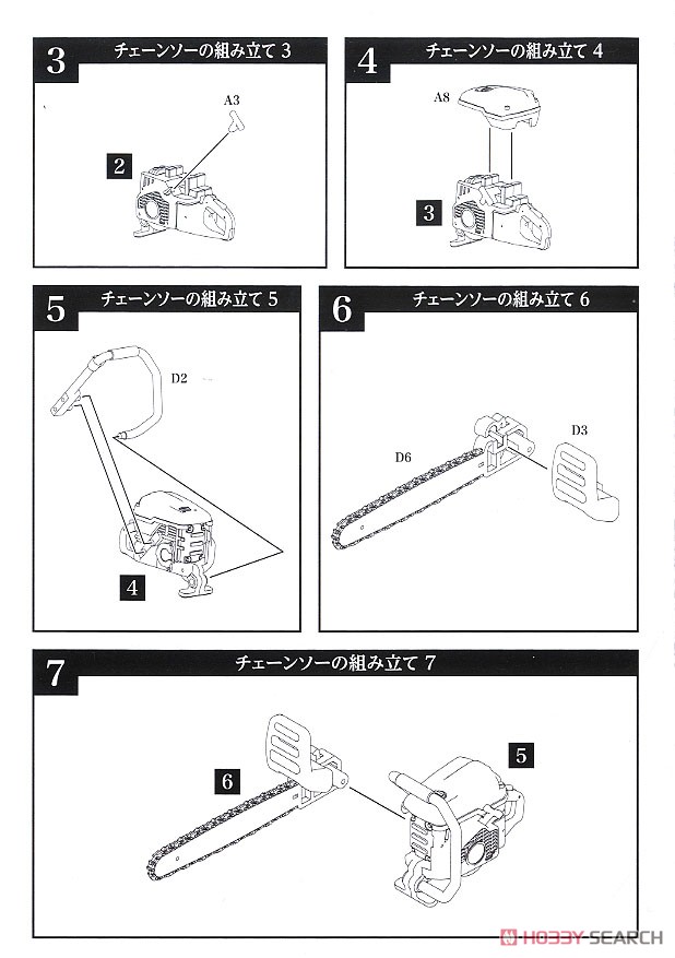 1/12 Little Armory (LD030) Zombie Hunter Set A (Plastic model) Assembly guide2