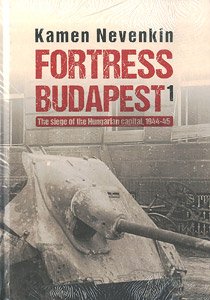 要塞都市ブダペスト： ハンガリー首都の包囲 1944～45年 (書籍)